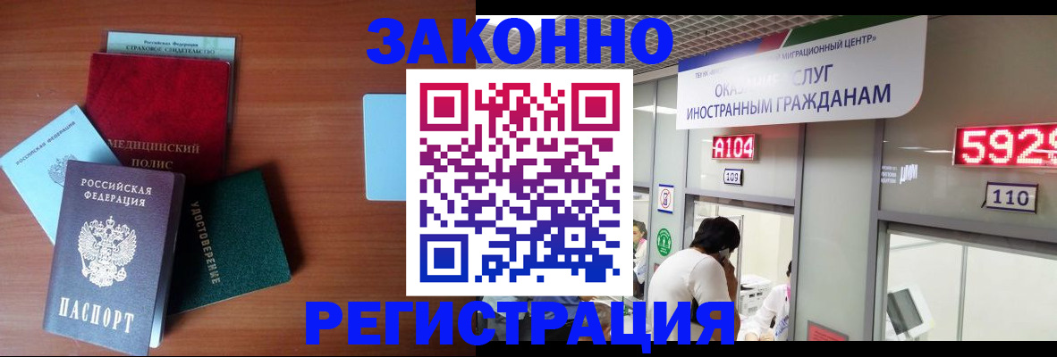 прописка гарантия в Луге
