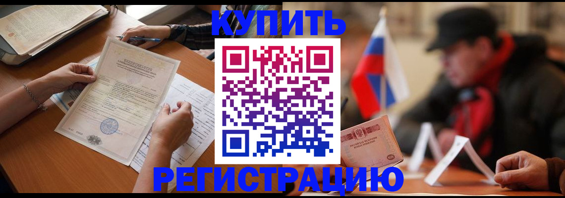 прописка штамп в Луге