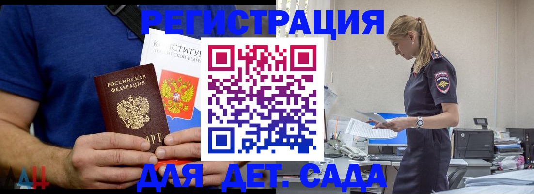 прописка для военкомата в Луге