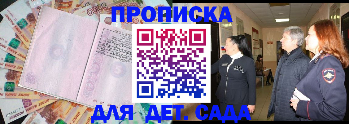 временная регистрация недорого в Луге