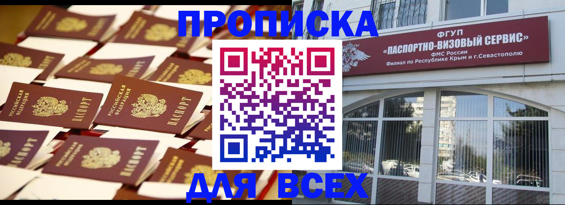 прописка поиск в Луге