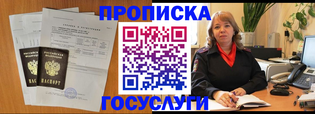 временная регистрация собственник в Луге