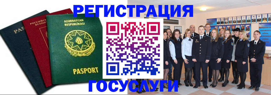 прописка в квартире в Луге